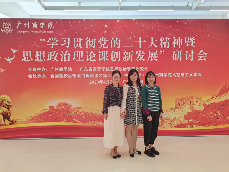 太阳成集团tyc411教师应邀参加“学习贯彻党的二十大...